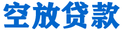 雄关贷款_快速便捷的本地贷款服务_低利率高额度_专业贷款服务平台